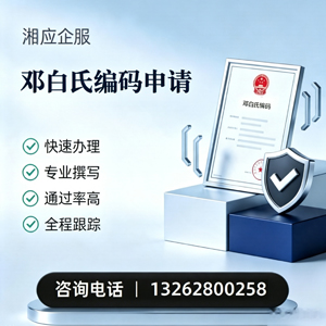 南通邓白氏编码申请服务