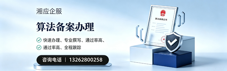 南通算法备案申报服务