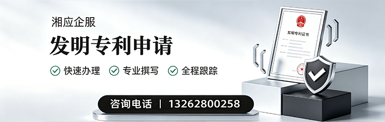 南通发明专利申请服务