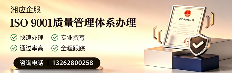 南通ISO9001质量管理体系认证申请服务