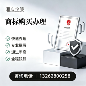 南通商标申请服务