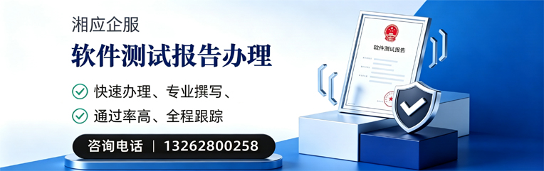 南通软件检测报告申请服务