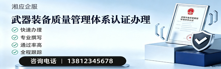 南通武器装备质量管理体系认证申请服务