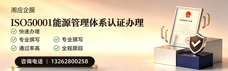 南通ISO45001职业健康安全管理体系认证服务