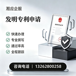 南通发明专利申请服务