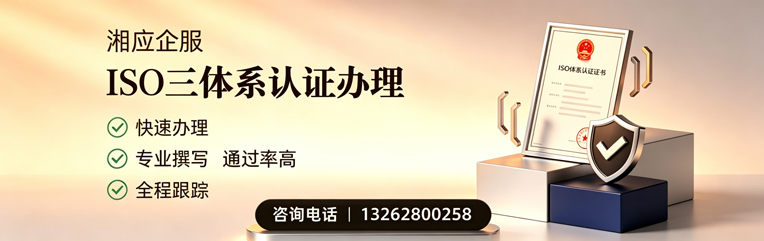 南通ISO三体系认证申请服务