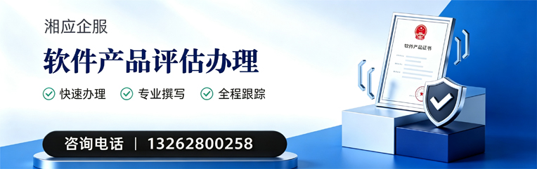 南通软件产品评估服务