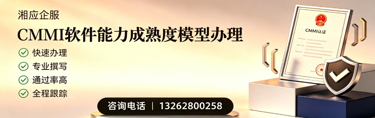 南通CMMI软件能力成熟度模型认证服务
