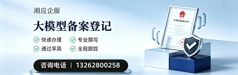 南通大模型备案申报服务