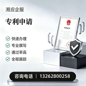 南通专利申请服务