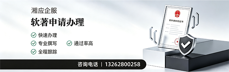 南通软件著作权登记申请服务