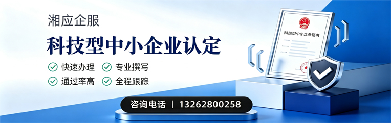南通科技型中小企业认定申报服务