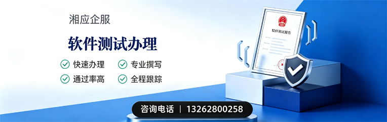 南通软件测试申请服务