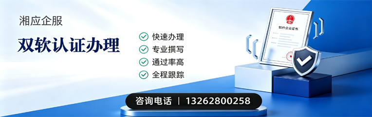 南通双软认证申报服务