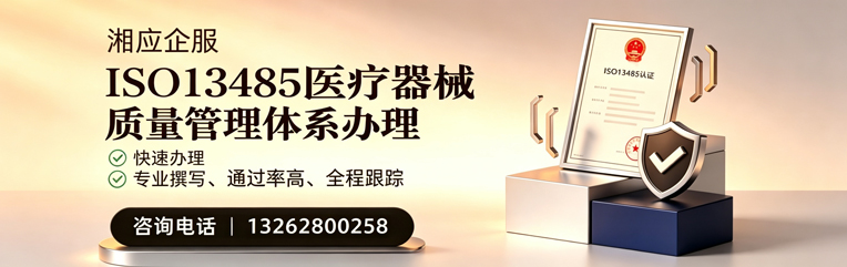 南通ISO13485医疗器械质量管理体系认证服务