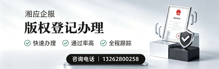 南通版权登记服务