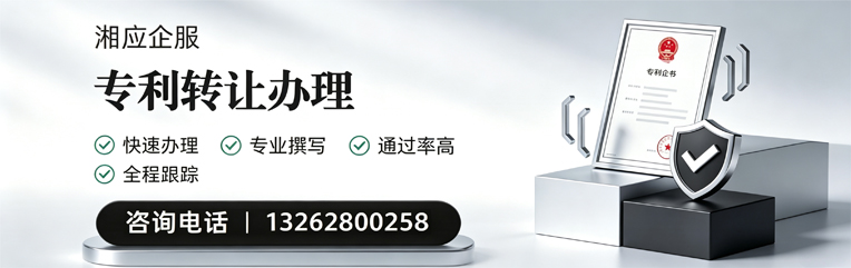 南通专利转让服务